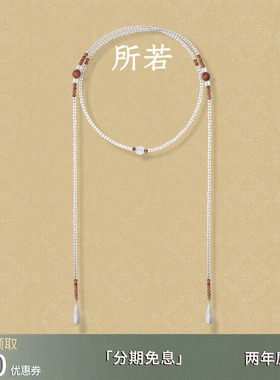 SERENESS/所若薄雾玉兰白水晶长项链老山檀简约优雅气质百搭礼物