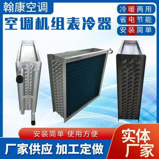 组合式吊顶式新风空调机组表冷器四六八排铜管散热器冷热水换热器