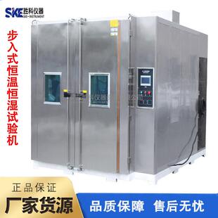 恒温恒湿试验机高低温试验机恒温恒湿试验箱冷热交变测试 步入式