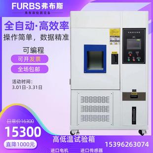 工厂直销高低温实验箱冷热冲击试验机快速温变试验箱湿热交变