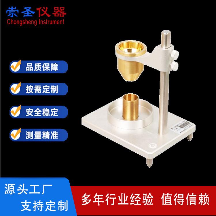 霍尔流速计金属粉末流速流动性测试仪松装密度测定仪不锈钢漏斗法