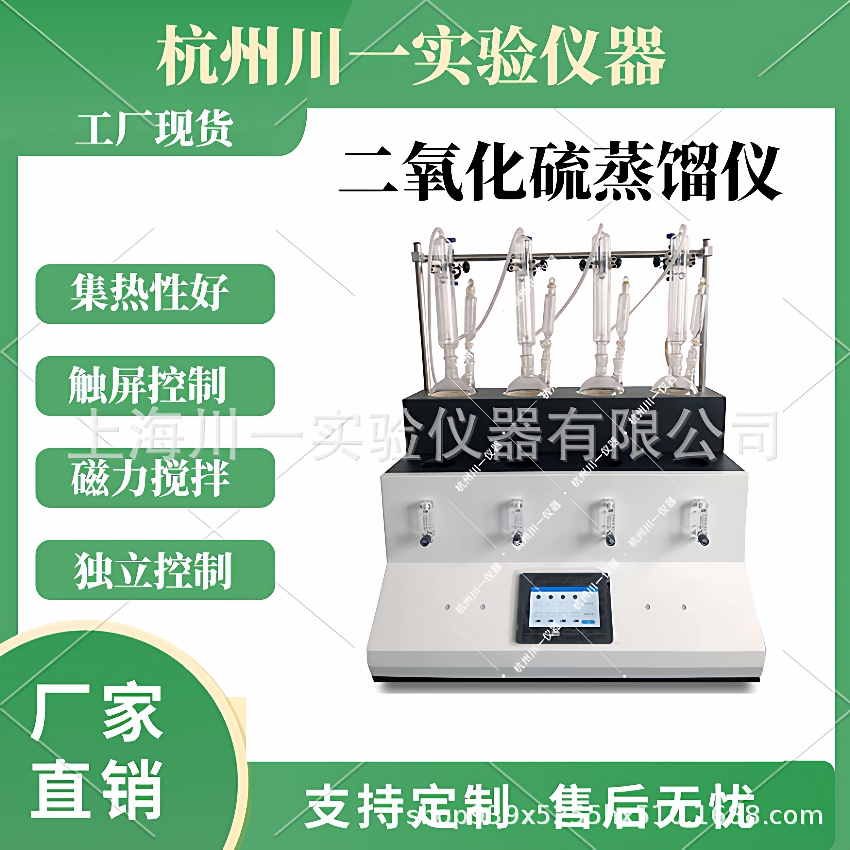 4/6位二氧化硫检测仪CYSO2-6仿倒吸全自动蒸馏器操作简单中药食品