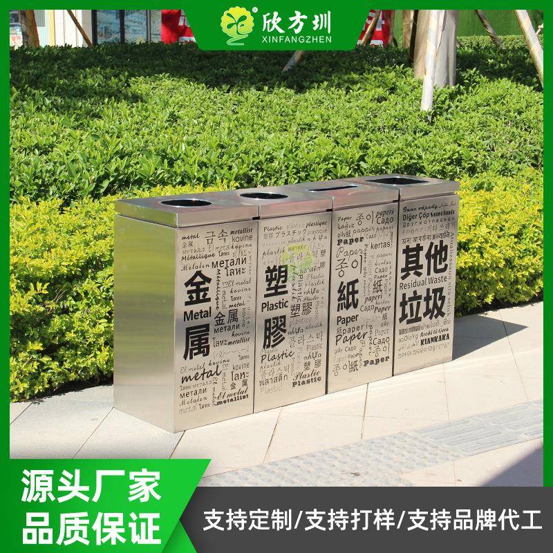 车站室内201不锈钢四分类垃圾桶果皮箱金属垃圾桶源头厂家