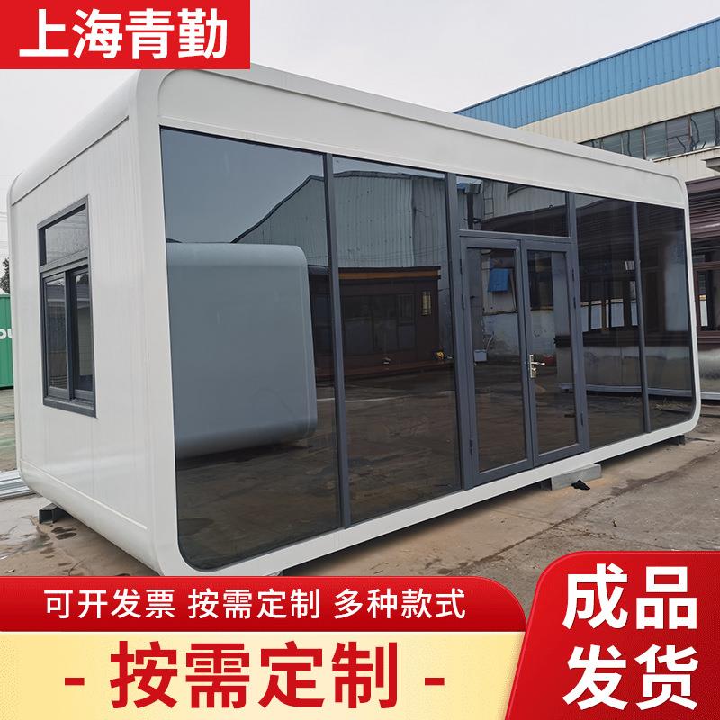 苹果舱岗亭阳光房民宿微型别墅值班治安门卫亭