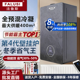 全预混冷凝式燃气壁挂炉地暖锅炉超一级能效供暖采暖洗浴两用锅炉