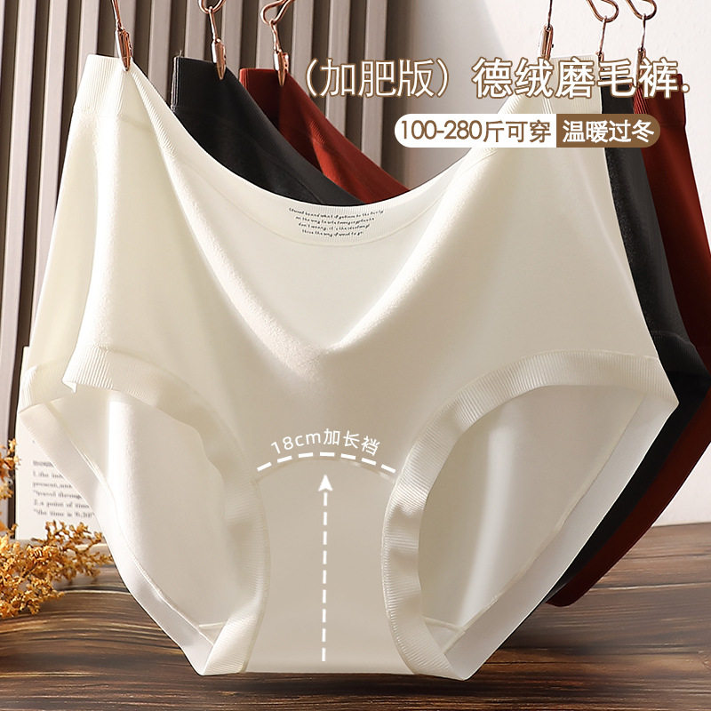 胖 MM福音~~ 德绒磨毛大码内裤轻柔无痕字母腰带300斤加肥三角裤,女士内衣/男士内衣/家居服,女三角裤,淘宝优惠券,粉丝福利购,淘宝优惠卷