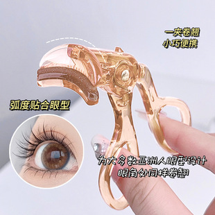 可绮透色无边框睫毛夹广角带梳睫毛卷翘器眼部定型太阳花睫毛夹