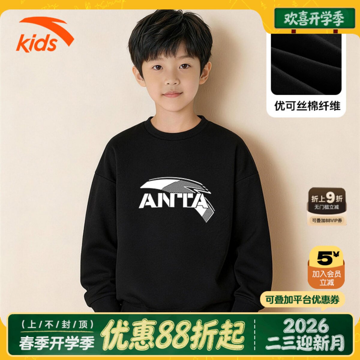 安踏儿童卫衣男孩2026春季新款棉质面料圆领长袖t恤女套头衫男童