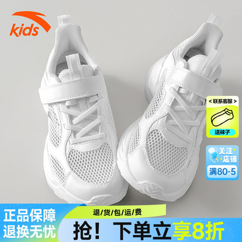 安踏新款临风儿童运动鞋大网眼