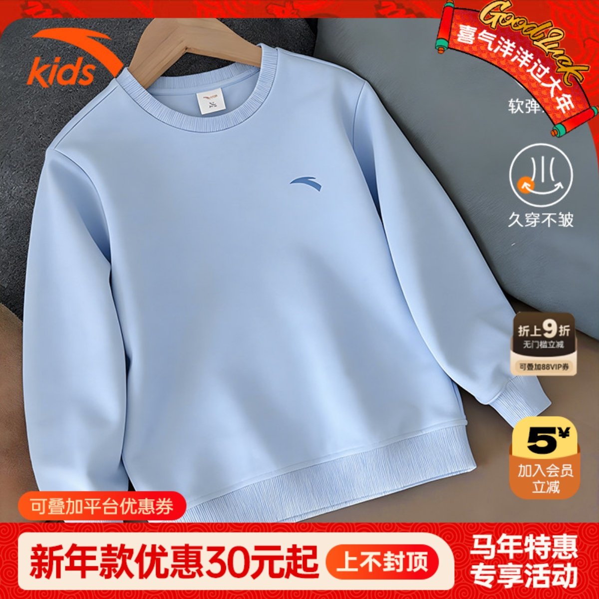 安踏儿童卫衣男孩2026春季新款棉质面料圆领长袖t恤女套头衫男童,童装/婴儿装/亲子装,卫衣/绒衫,淘宝优惠券,粉丝福利购,淘宝优惠卷