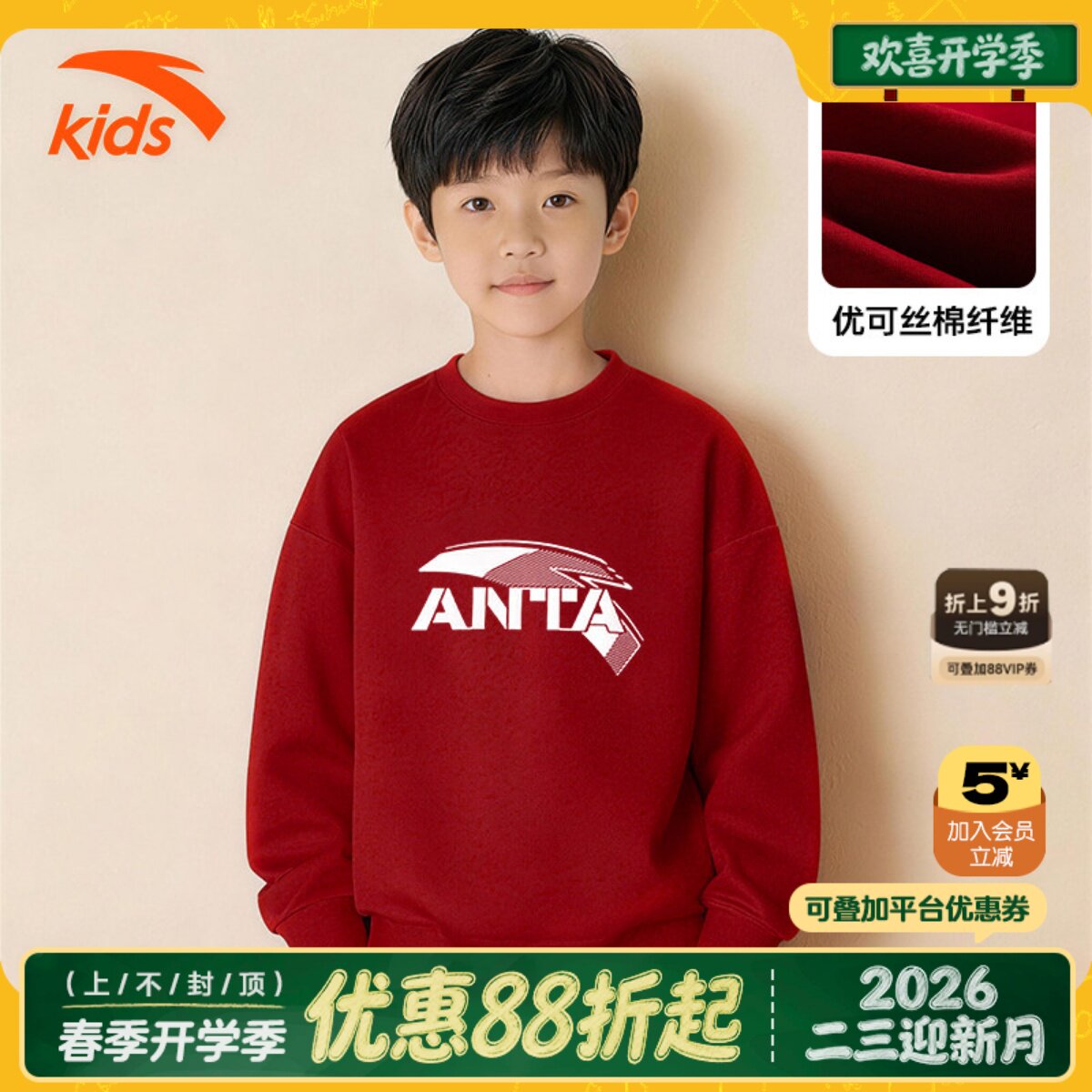 安踏儿童卫衣男孩2026春季新款棉质面料圆领长袖t恤女套头衫男童