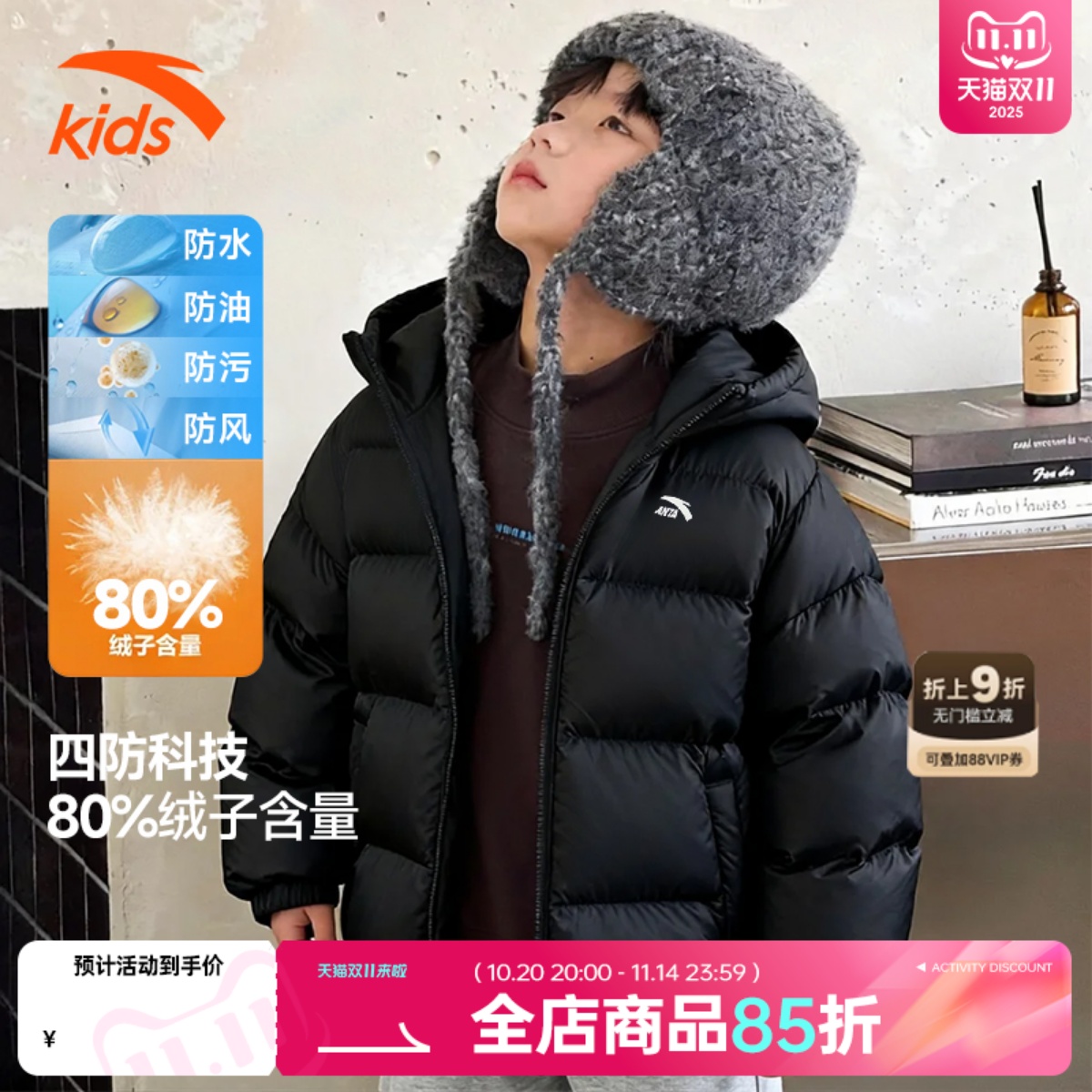 安踏儿童羽绒服男童2025冬季