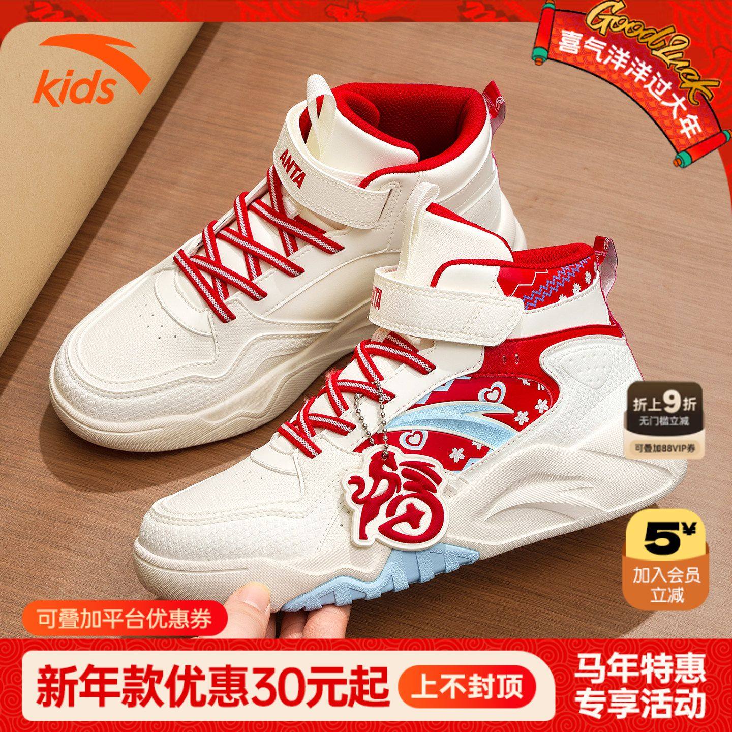 安踏儿童运动鞋女大童2026春季魔术贴高帮国风板鞋防滑耐磨休闲鞋,童鞋/婴儿鞋/亲子鞋,板鞋,淘宝优惠券,粉丝福利购,淘宝优惠卷