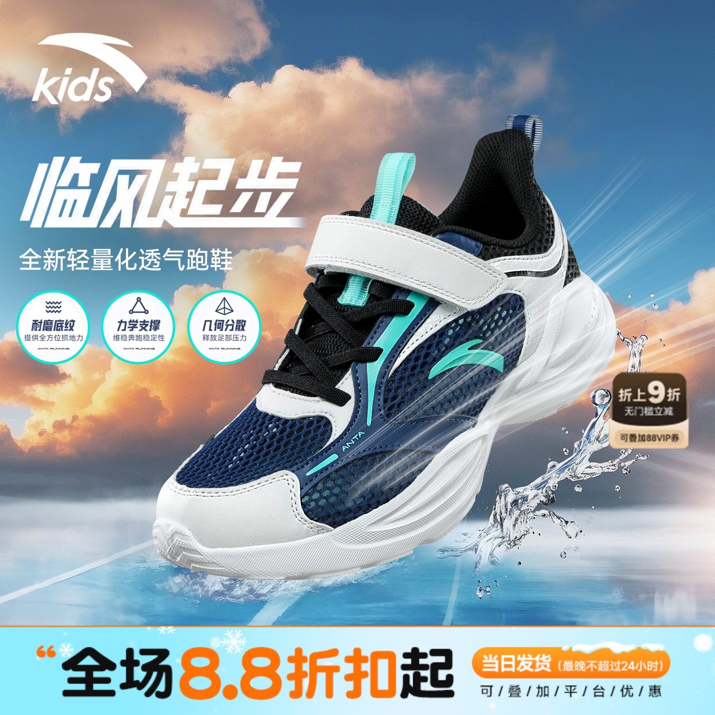 安踏儿童鞋男大童夏季透气网眼跑步鞋2025新款防滑耐磨跑步鞋童鞋