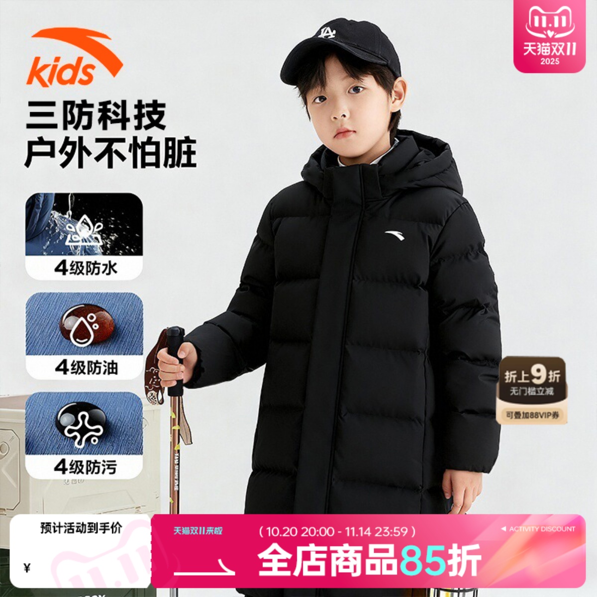 安踏儿童中长羽绒服2025年新款男大童舒适保暖青少年防水连帽外套