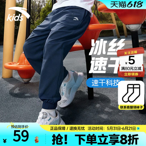 安踏儿童运动裤2026夏季新款透气吸汗休闲速干裤防蚊卫裤薄款长裤