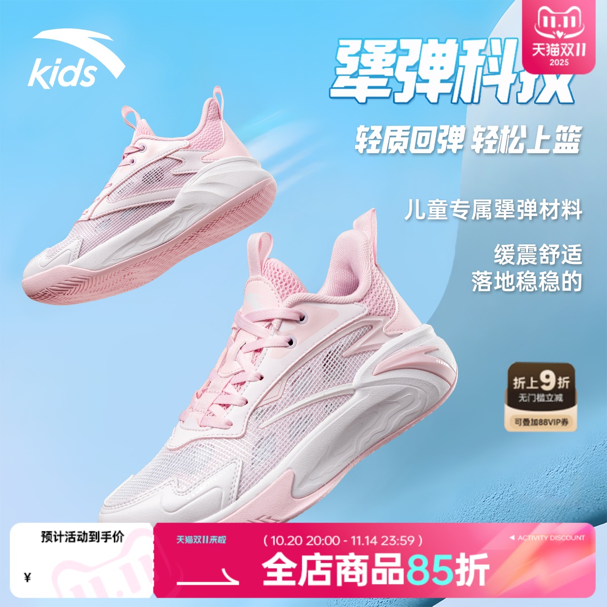 安踏儿童磨砺夏季新款透气外场篮球鞋男女童耐磨专业实战运动鞋