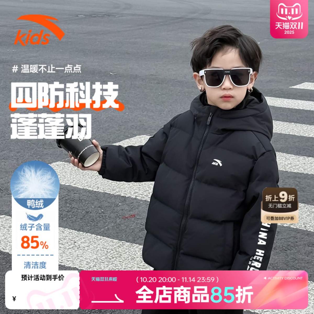 安踏儿童短款加厚保暖羽绒服