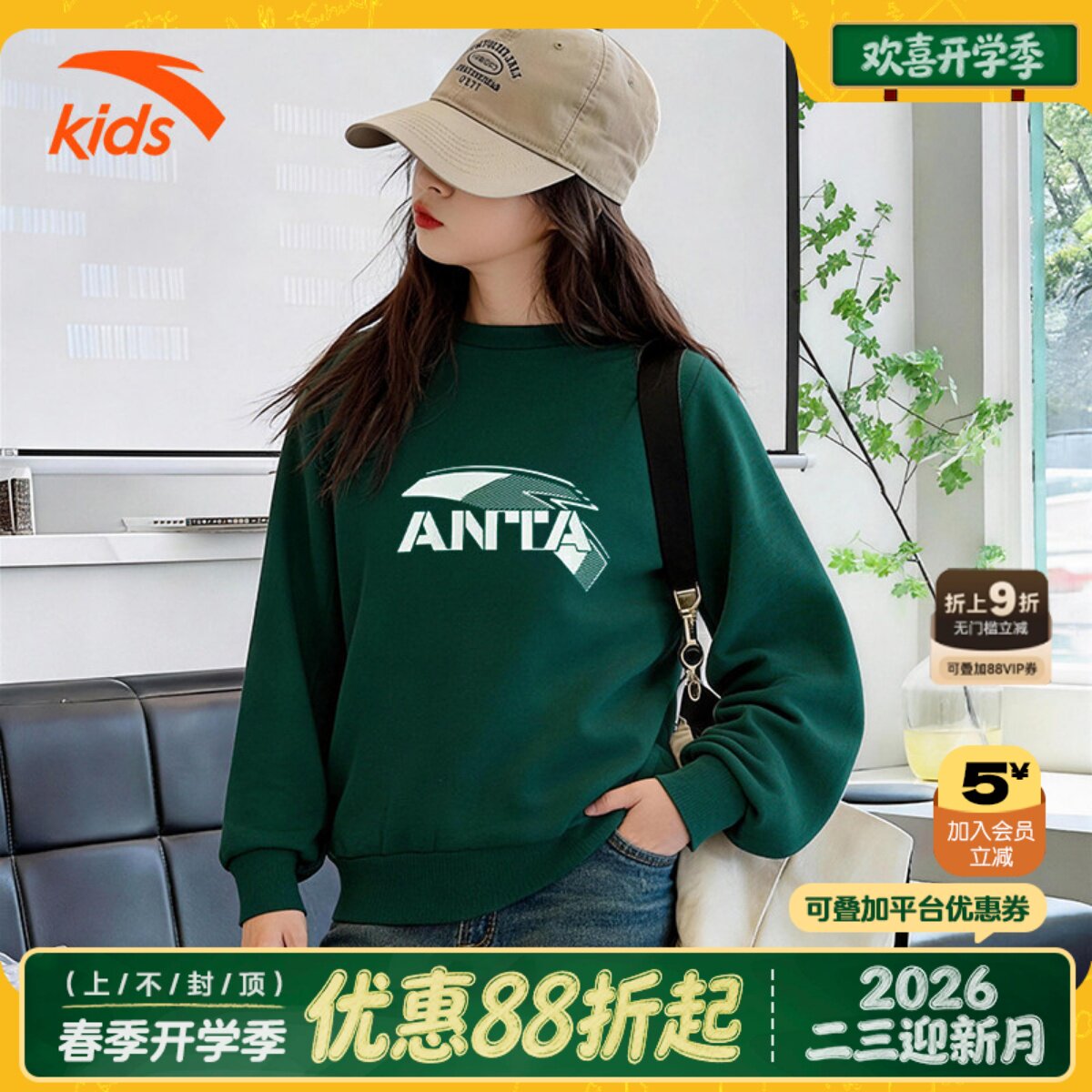 安踏儿童卫衣女孩2026春季新款棉质面料圆领长袖t恤女套头衫男童