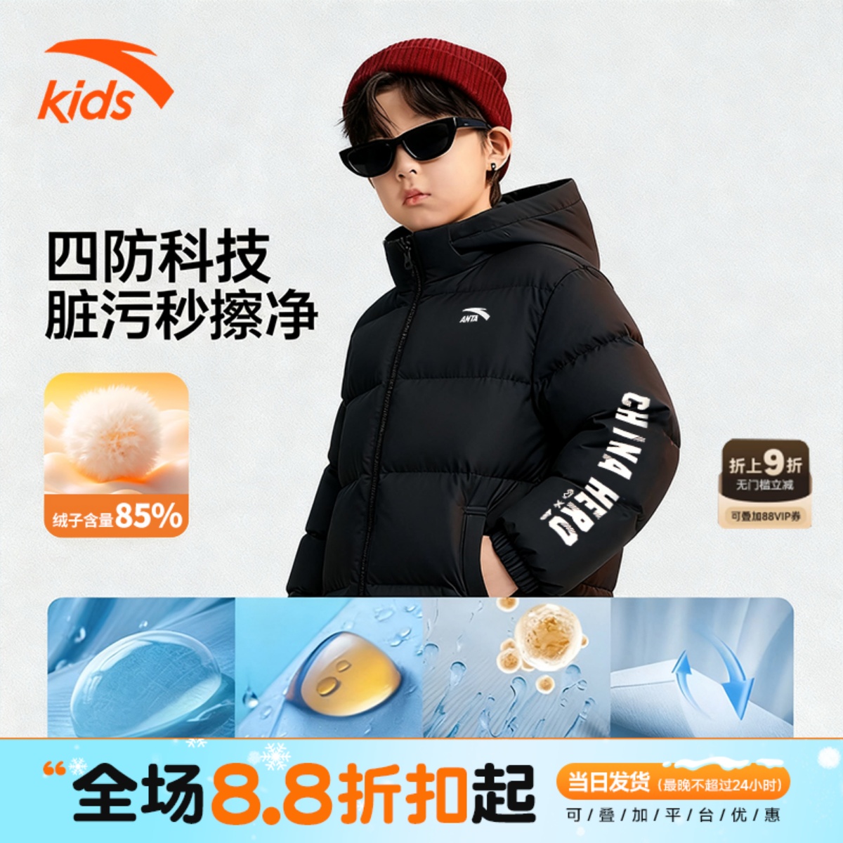 安踏儿童服装羽绒服2025秋冬四防科技上衣中大童休闲保暖羽绒外套