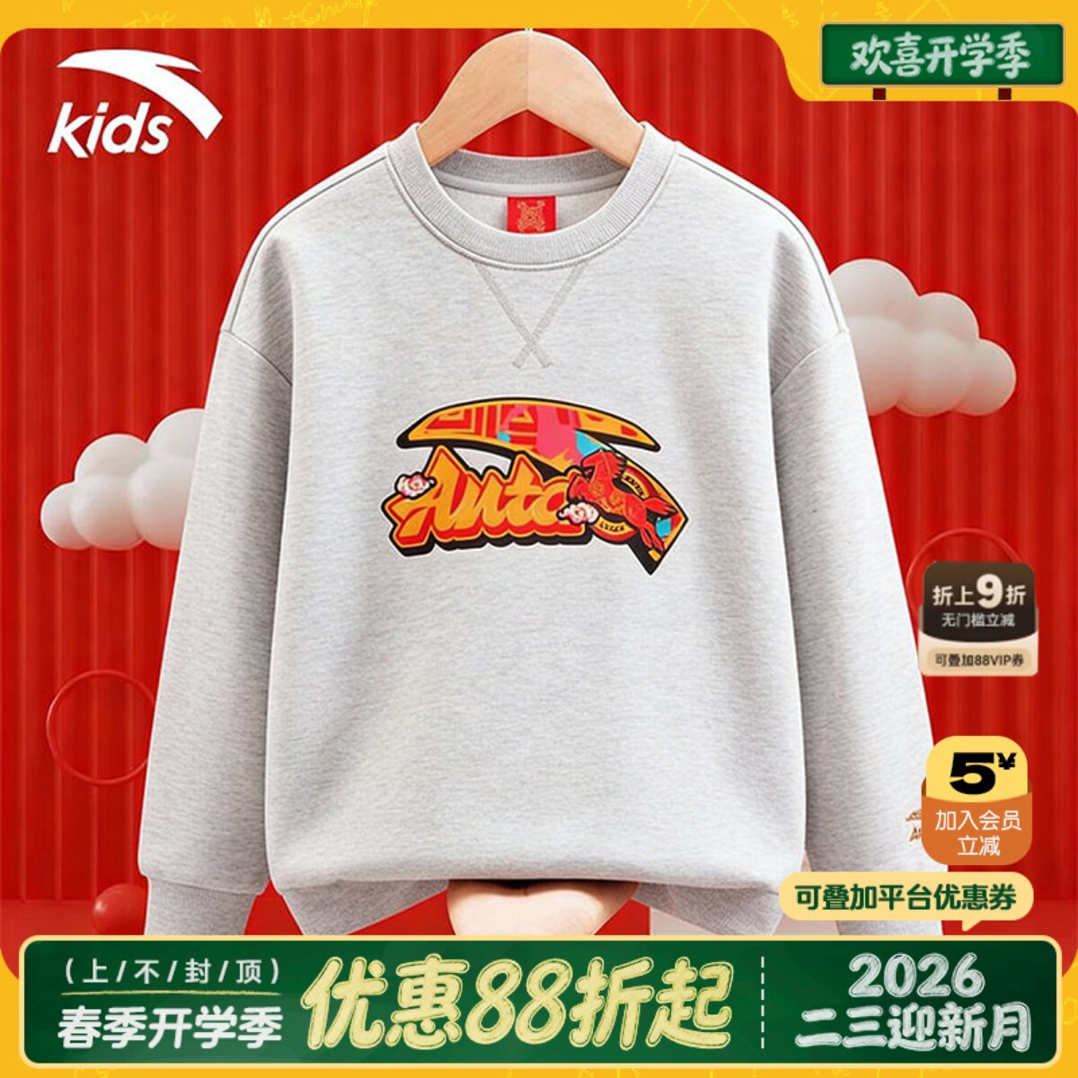 安踏儿童加绒卫衣男女大童2026新年春夏套头衫本命年男童衣服秋冬