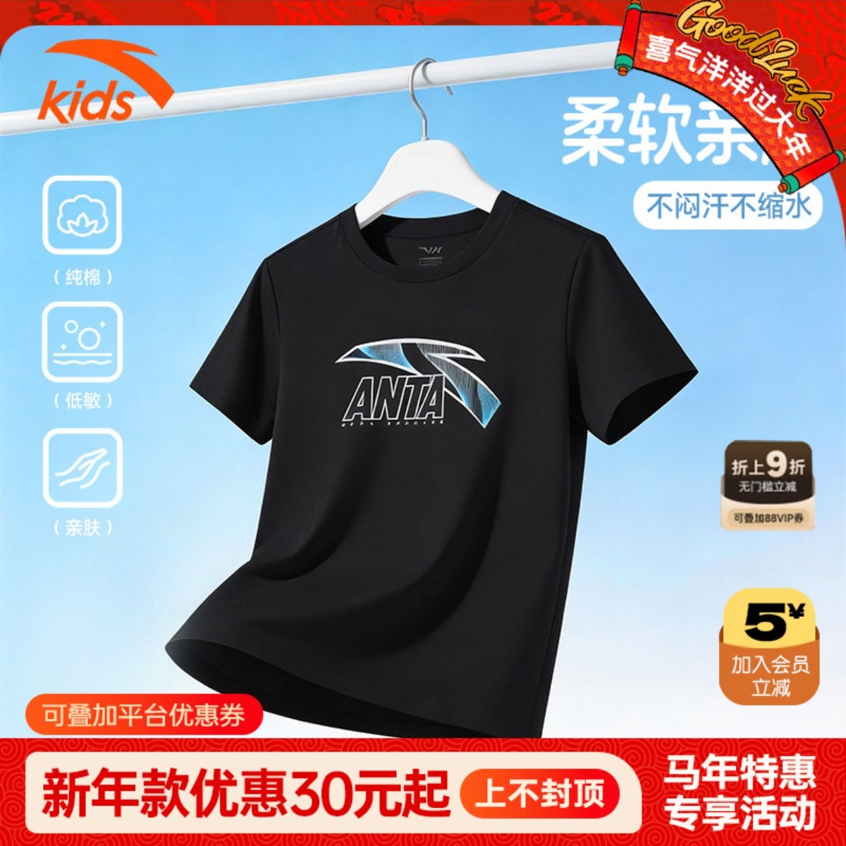 安踏儿童短袖T恤男童2026年春夏季新款运动清凉透气舒适上衣圆领,童装/婴儿装/亲子装,T恤,淘宝优惠券,粉丝福利购,淘宝优惠卷