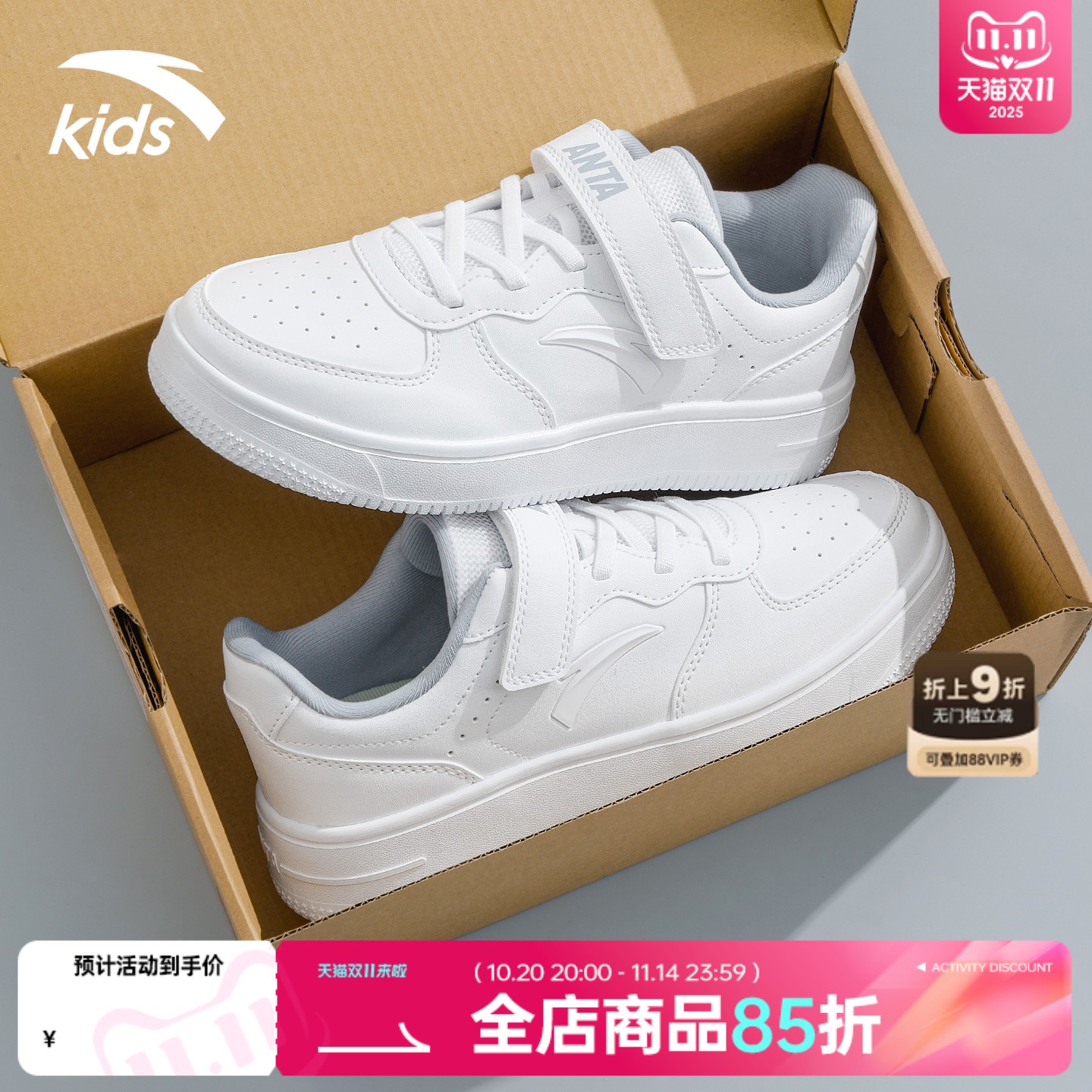 安踏儿童板鞋秋季新款小白鞋青少年低帮软底魔术贴皮面运动鞋