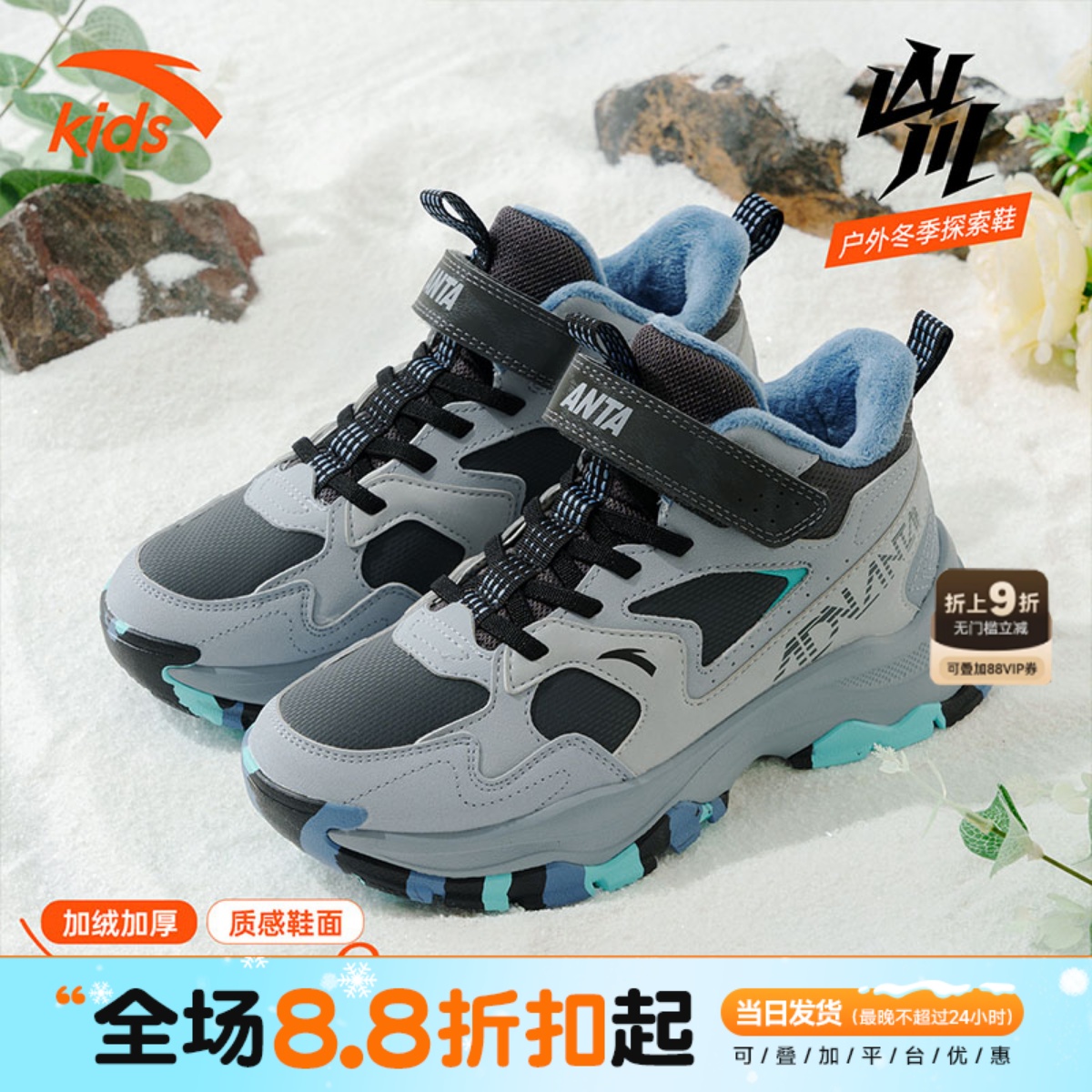 安踏儿童棉鞋男中大童保暖运动鞋