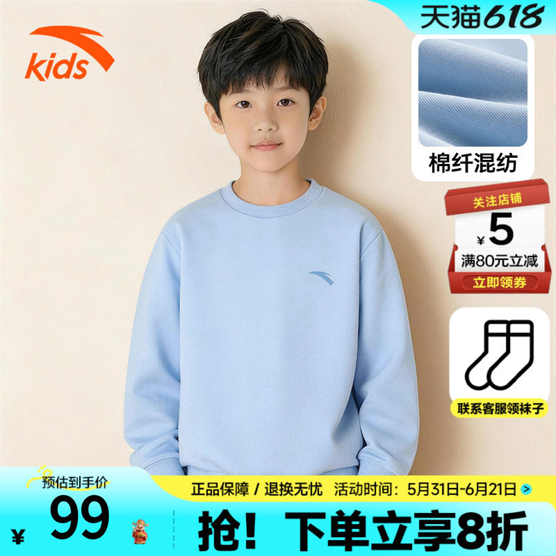 安踏儿童卫衣男孩2026春季新款棉质面料圆领长袖t恤女套头衫男童