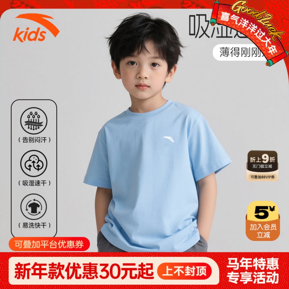 安踏儿童短袖T恤男童2026年春夏季新款运动清凉透气舒适上衣圆领,童装/婴儿装/亲子装,T恤,淘宝优惠券,粉丝福利购,淘宝优惠卷