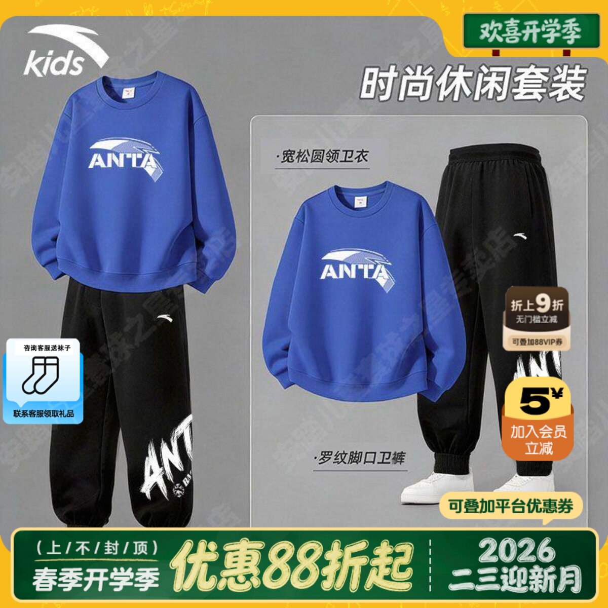 安踏儿童时尚套装春季卫衣卫裤童装两件套2026男大童宽松运动服