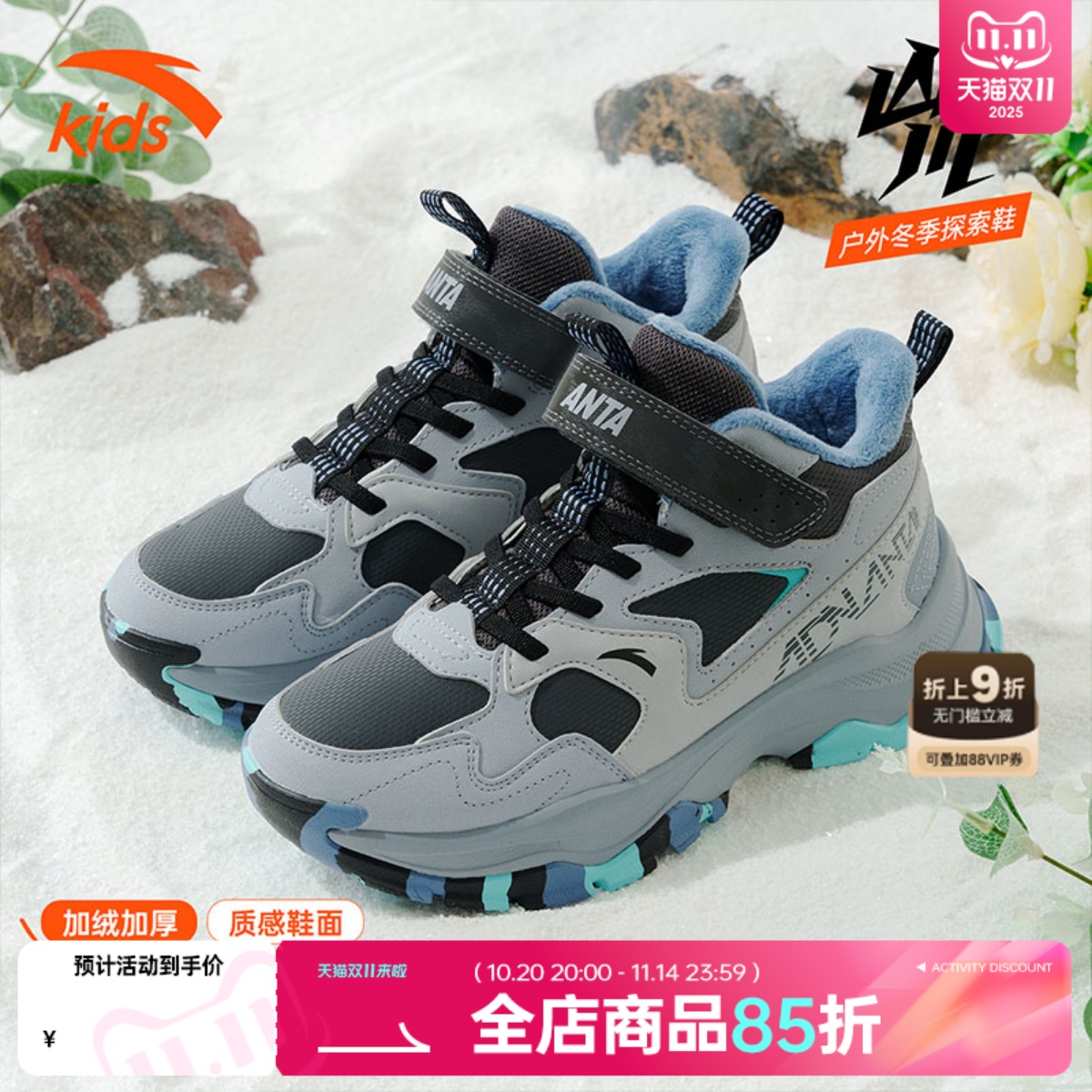 安踏儿童棉鞋男中大童保暖运动鞋