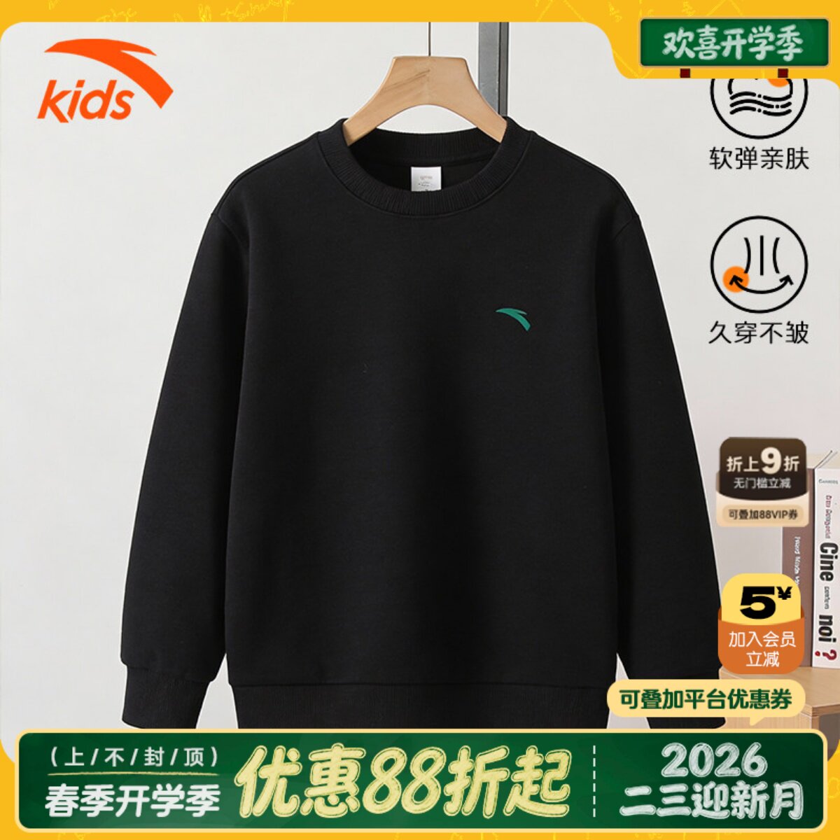 安踏儿童卫衣男孩2026春季新款棉质面料圆领长袖t恤女套头衫男童