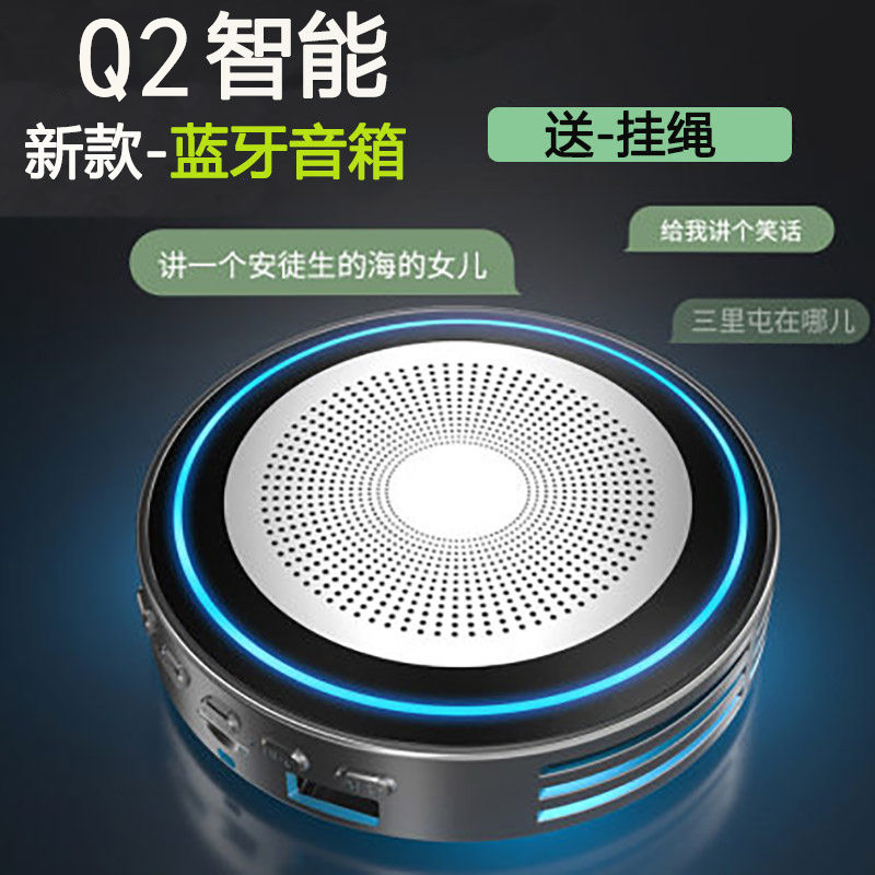 匠燥Q2智能蓝牙音箱新款网红爆款高颜值发光便携式语音播报大音量