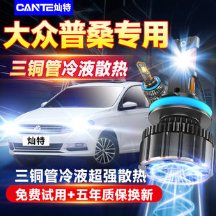 适用04-12款大众老普桑前大灯LED桑塔纳经典新秀车灯泡H4配件改装