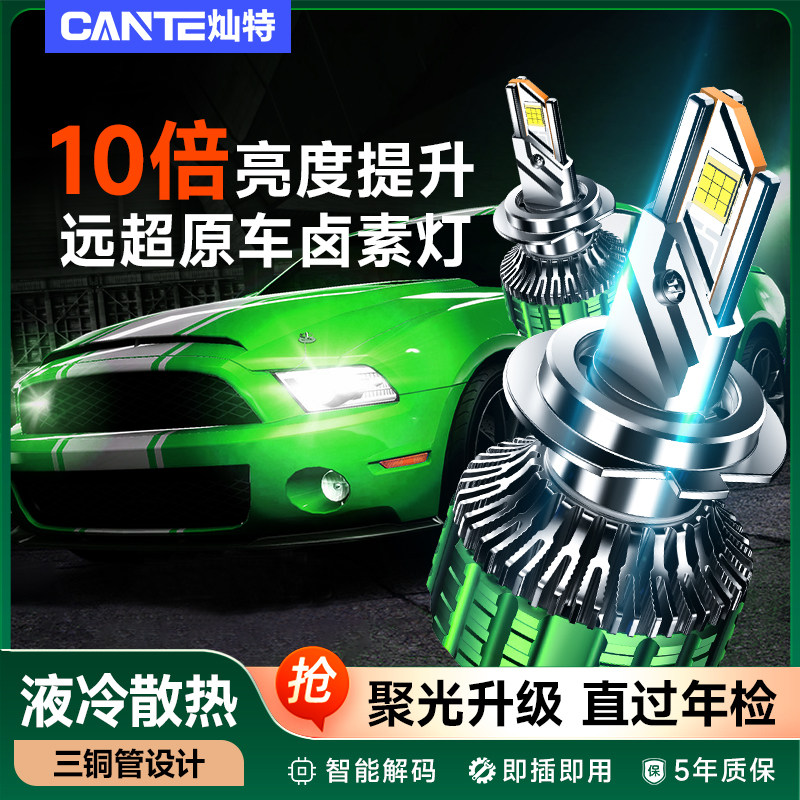 180W三铜管超亮led汽车激光大灯