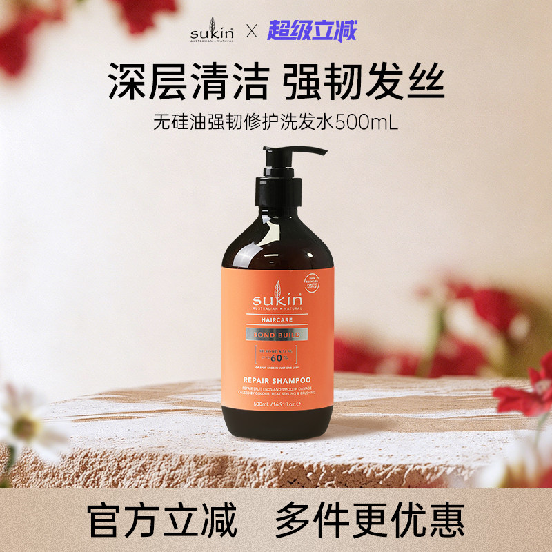 无硅油强韧修护洗发水