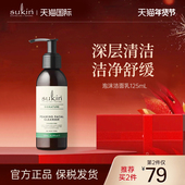 SUKIN泡沫洁面乳125mL深层清洁控油保湿 2件减20 洗面奶