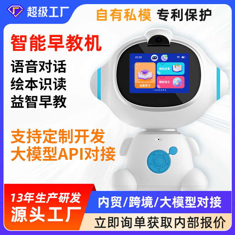 早教机3-6岁启蒙智能儿童多功能带屏幕AI语音互动学习早教机器人