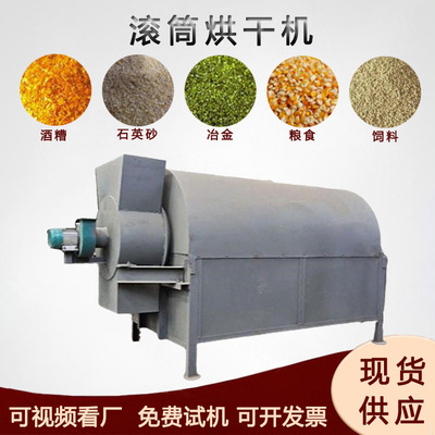卧式黄沙河沙烘干设备脱硫石膏干燥机高岭土粉煤灰烘干机