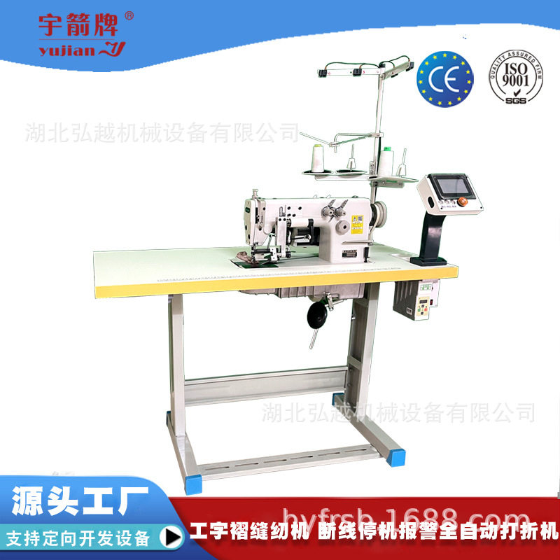 宇箭牌工业缝纫机 38014D全自动打褶窗帘机 车缝折褶电脑花样机,五金/工具,机床,淘宝优惠券,粉丝福利购,淘宝优惠卷
