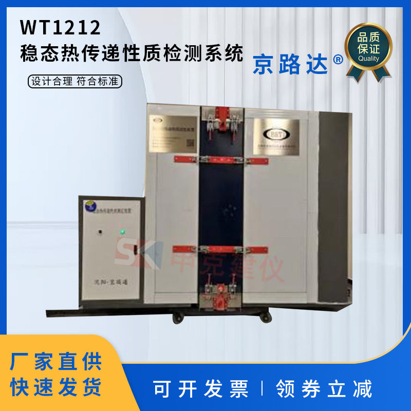 墙体建筑围护结构传热系数检测稳态热传递测试系统设备防护热箱法,五金/工具,工业电炉,淘宝优惠券,粉丝福利购,淘宝优惠卷