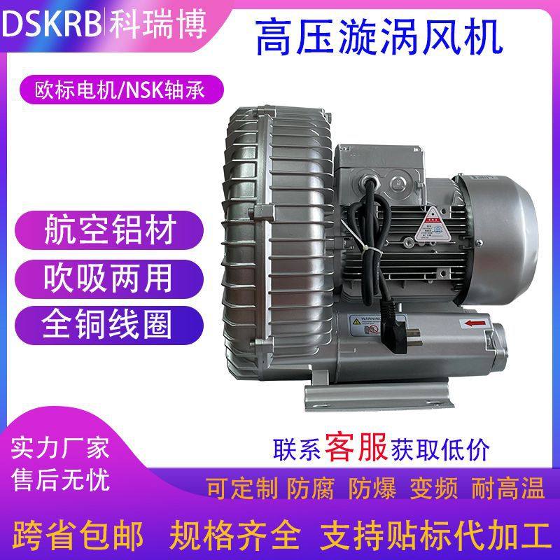 11千瓦真空上料旋涡气泵11KW烘箱吹风刀高压风机11kw高压漩涡风机,五金/工具,风机/鼓风机/通风机,淘宝优惠券,粉丝福利购,淘宝优惠卷