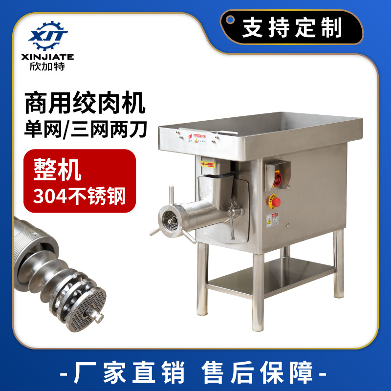 大容量电动绞肉机工业全自动大型冻肉打肉碎肉机大功率肉馅绞馅机