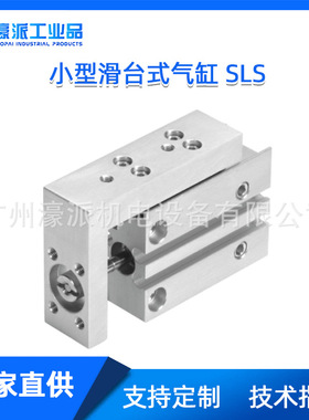 FESTO导向杆气缸DFM循环DPZ滑动SLS导轨DGST滑台式/定金价格面议