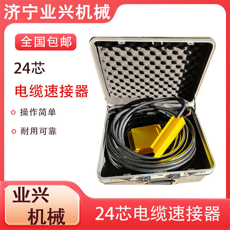 铁路维修检修工具接地箱 信号电缆速接器 通信电缆接续机,五金/工具,机器人配件,淘宝优惠券,粉丝福利购,淘宝优惠卷
