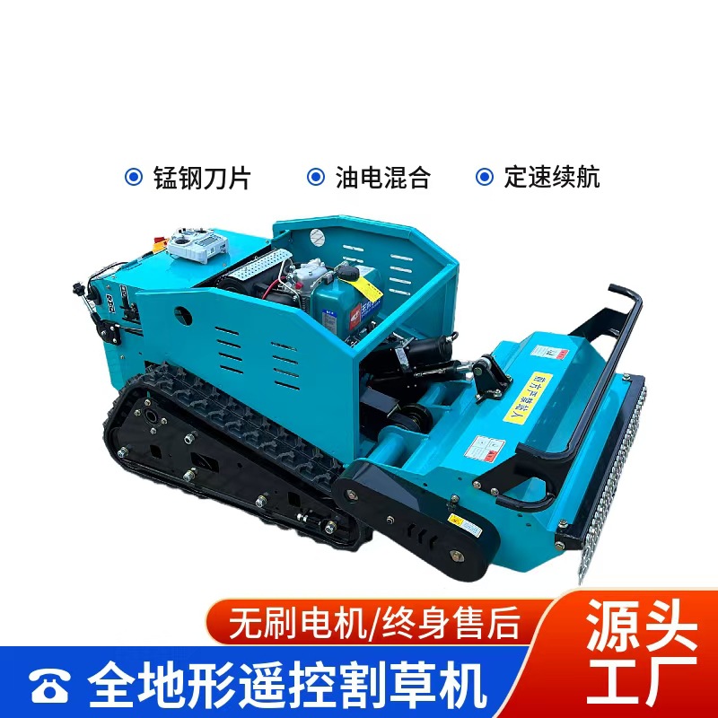 履带式遥控割草机开荒全地形打草机智能柴油除草机果园园林草坪机