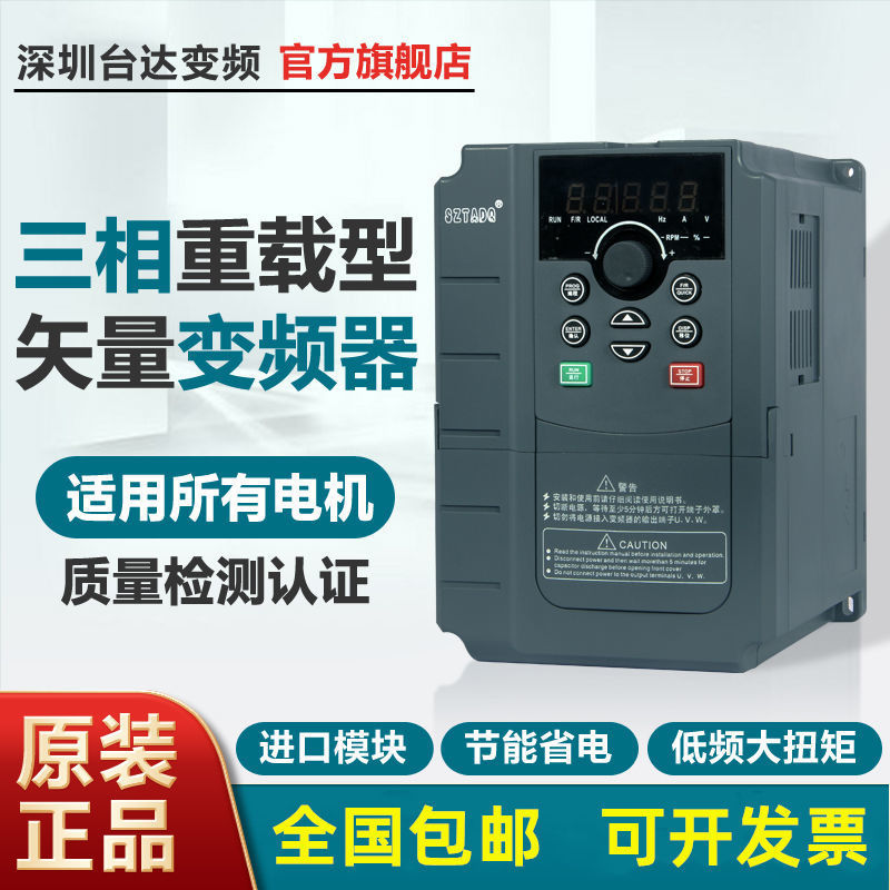 台达重载三相变频器2.2/5/7.5/11/15/18.5/22/30KW千瓦电机调速器