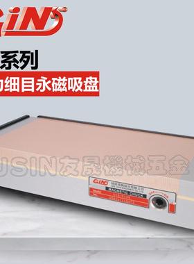 华南区总经销台湾精展牌细目永磁吸盘818W磨床磁盘200*450