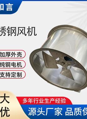 厂供SF管道通排风机设备 工业防爆防腐t35碳钢不锈钢轴流式风机
